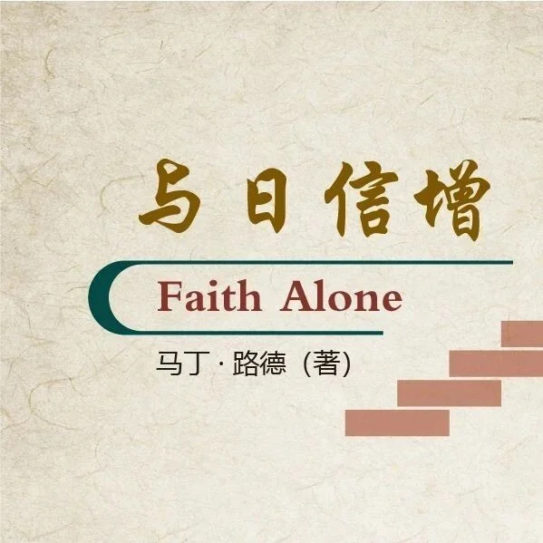 与日信增 | 10月30日